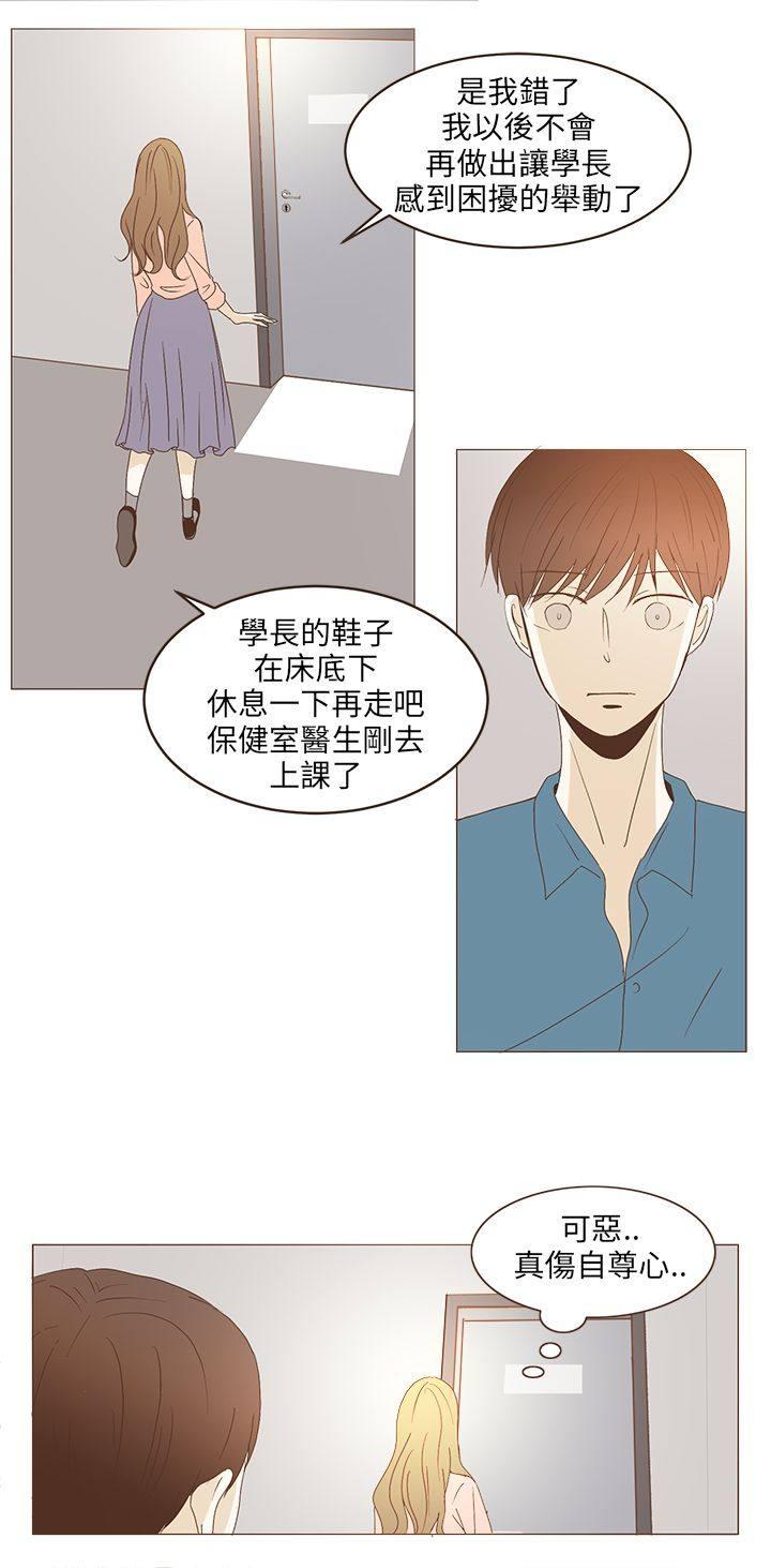 《无法阻挡的Gay》第36话 第5页