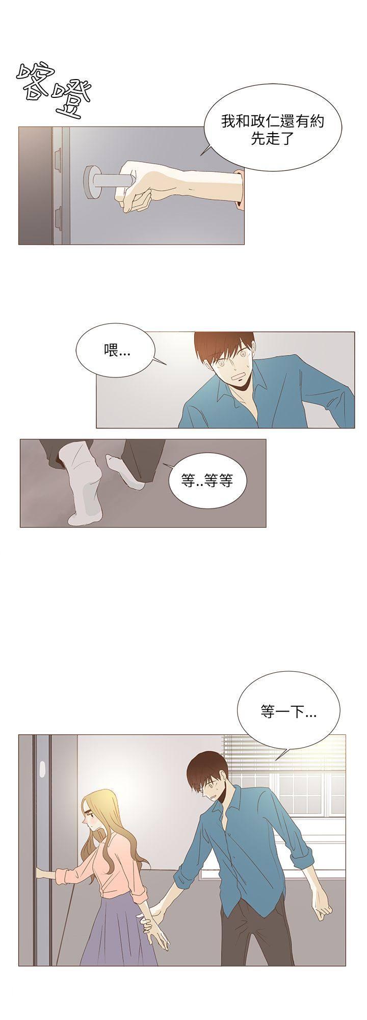 《无法阻挡的Gay》第36话 第6页