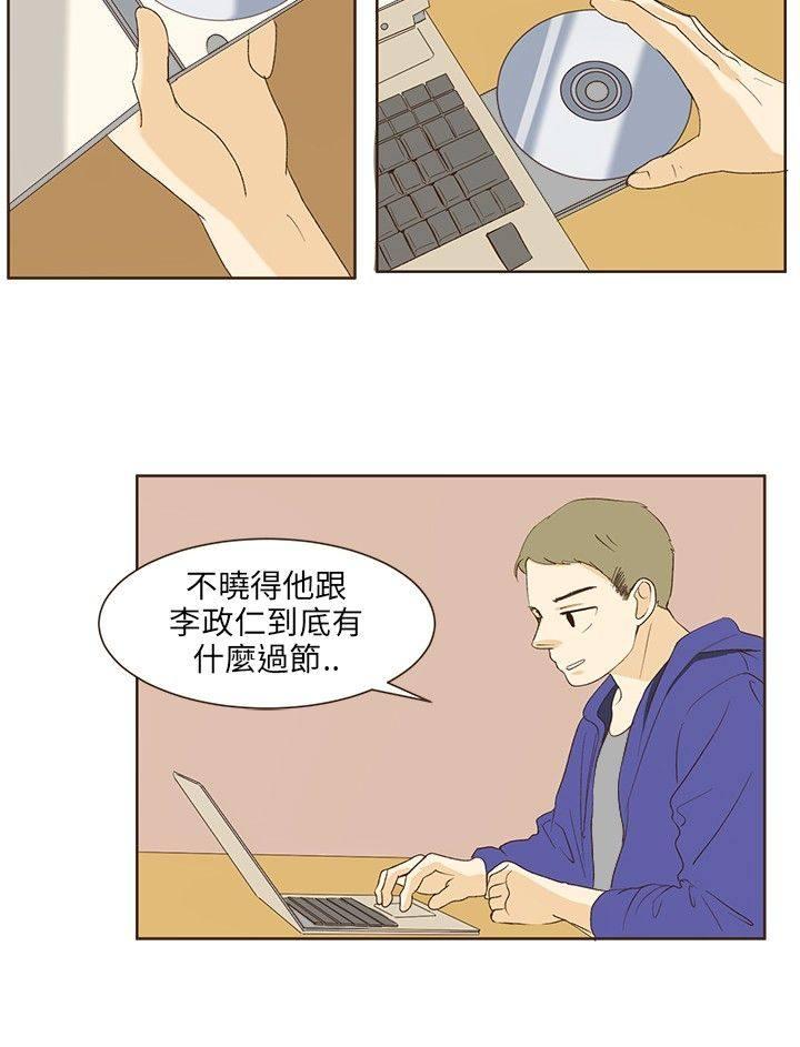 《无法阻挡的Gay》第38话 第11页