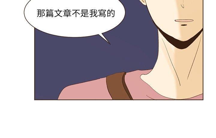 《无法阻挡的Gay》第38话 第15页