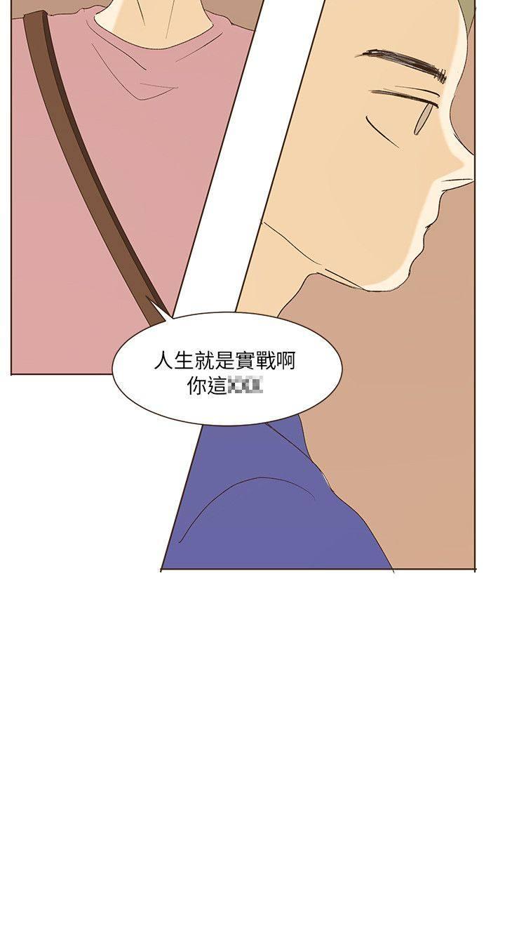 《无法阻挡的Gay》第38话 第17页