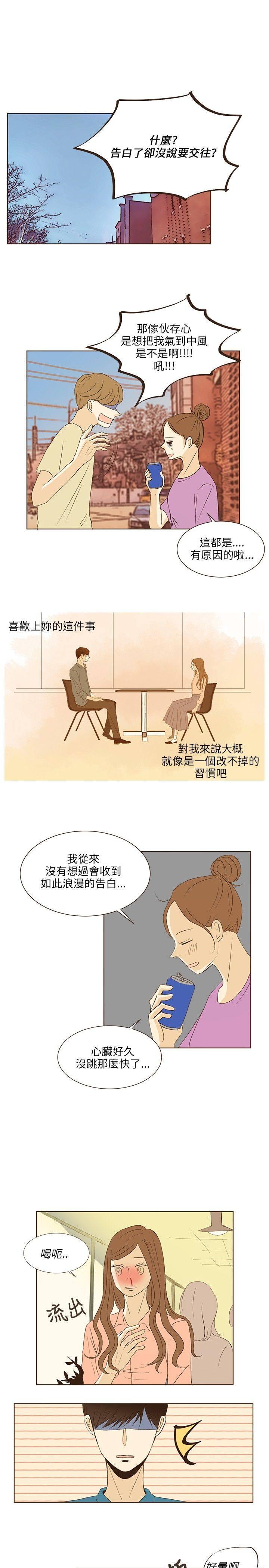 《无法阻挡的Gay》第38话 第1页