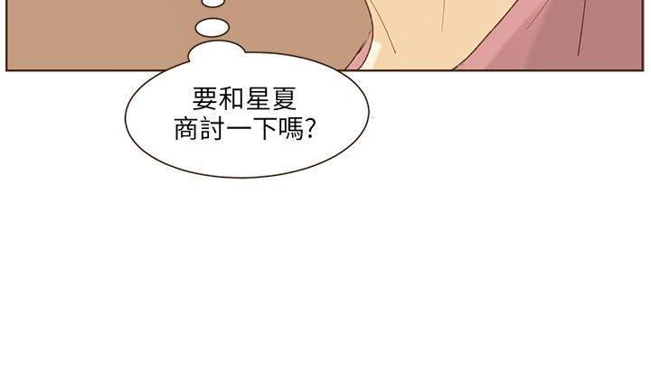 《无法阻挡的Gay》第38话 第9页