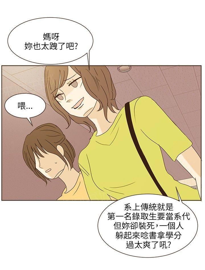 《无法阻挡的Gay》第39话 第12页