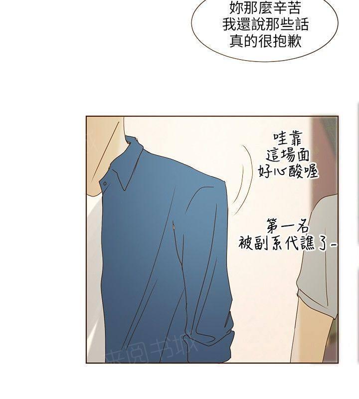 《无法阻挡的Gay》第39话 第14页