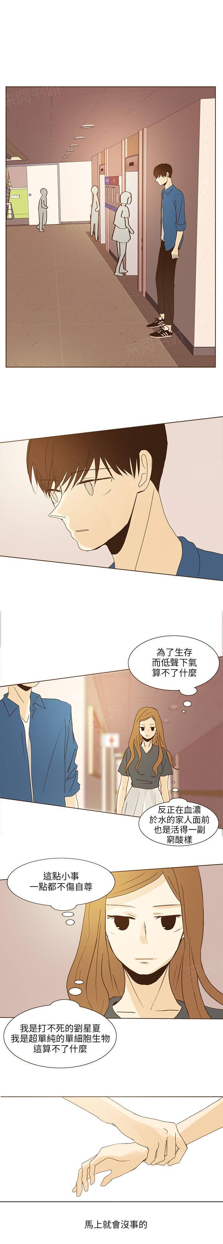 《无法阻挡的Gay》第39话 第15页