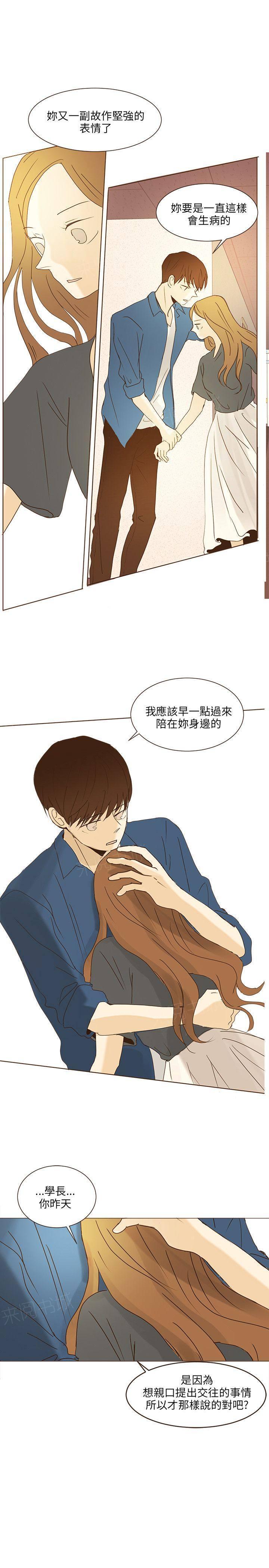 《无法阻挡的Gay》第39话 第16页