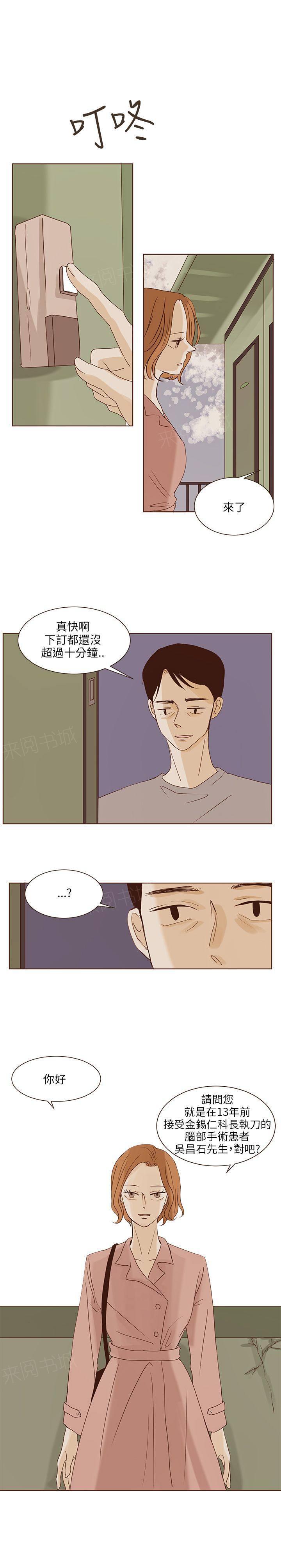 《无法阻挡的Gay》第39话 第1页