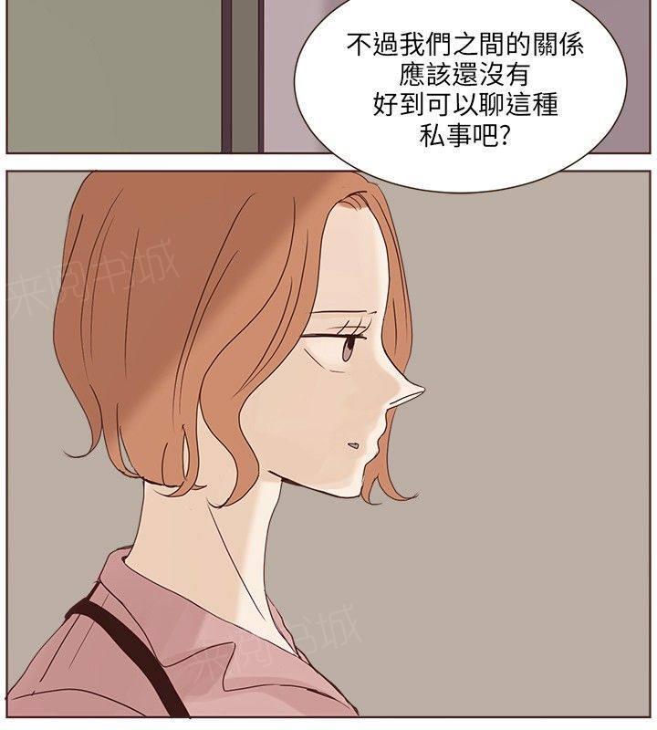 《无法阻挡的Gay》第39话 第3页