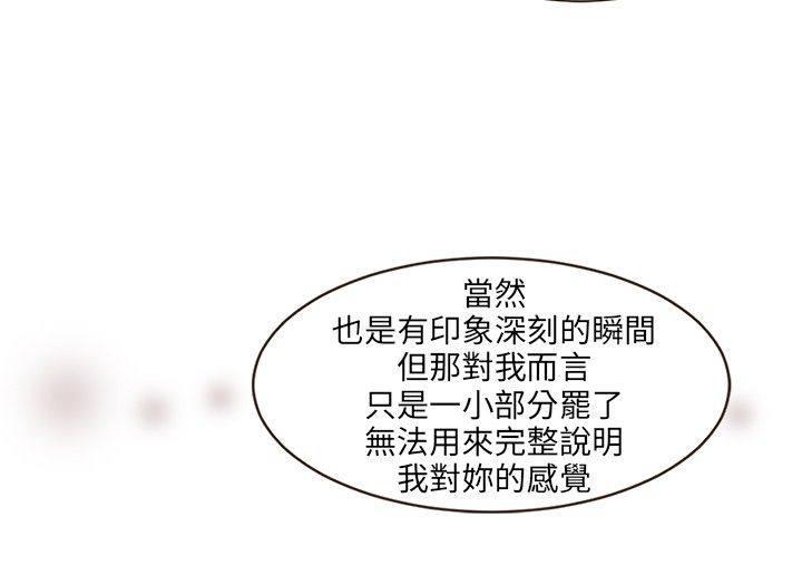 《无法阻挡的Gay》第37话 第15页