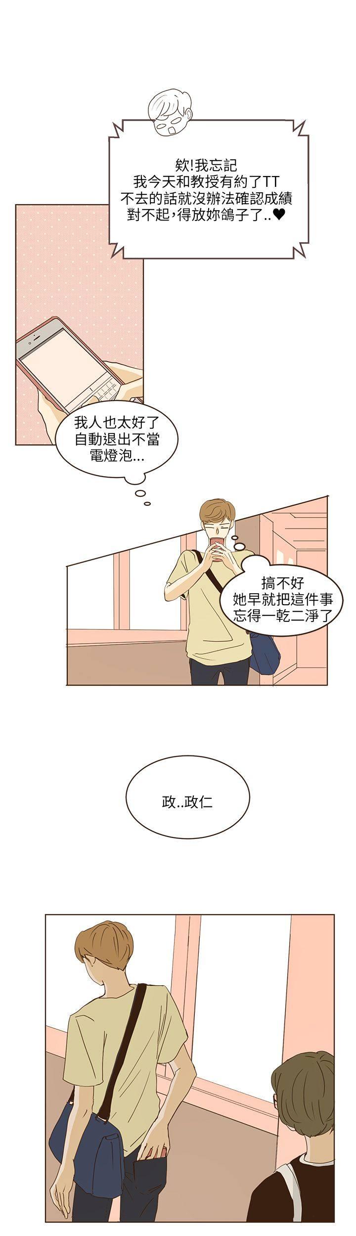 《无法阻挡的Gay》第37话 第1页