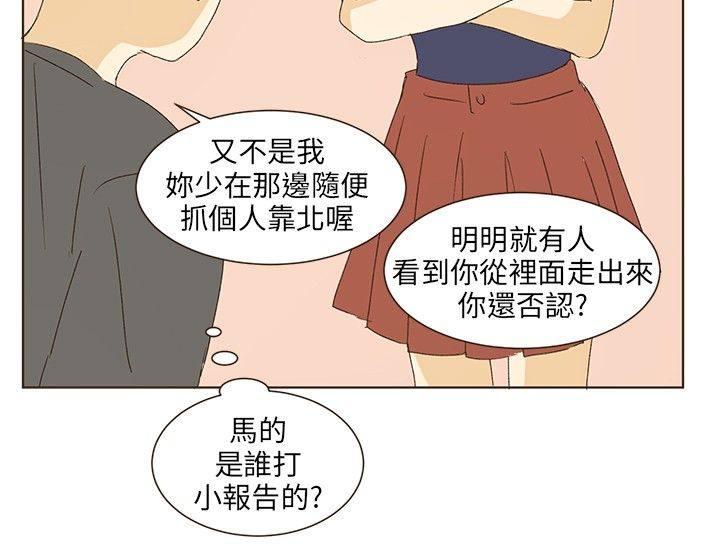 《无法阻挡的Gay》第37话 第9页