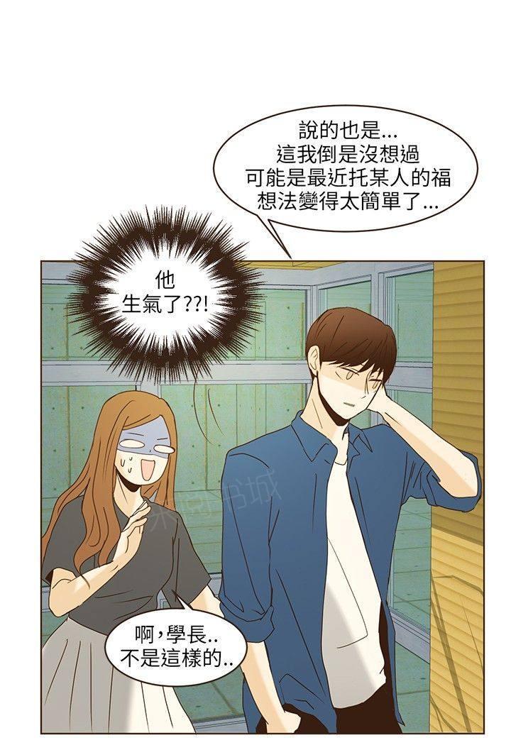《无法阻挡的Gay》第42话 第13页
