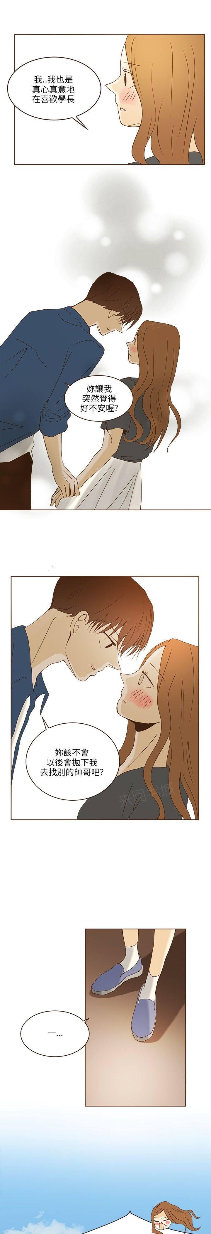 《无法阻挡的Gay》第42话 第16页