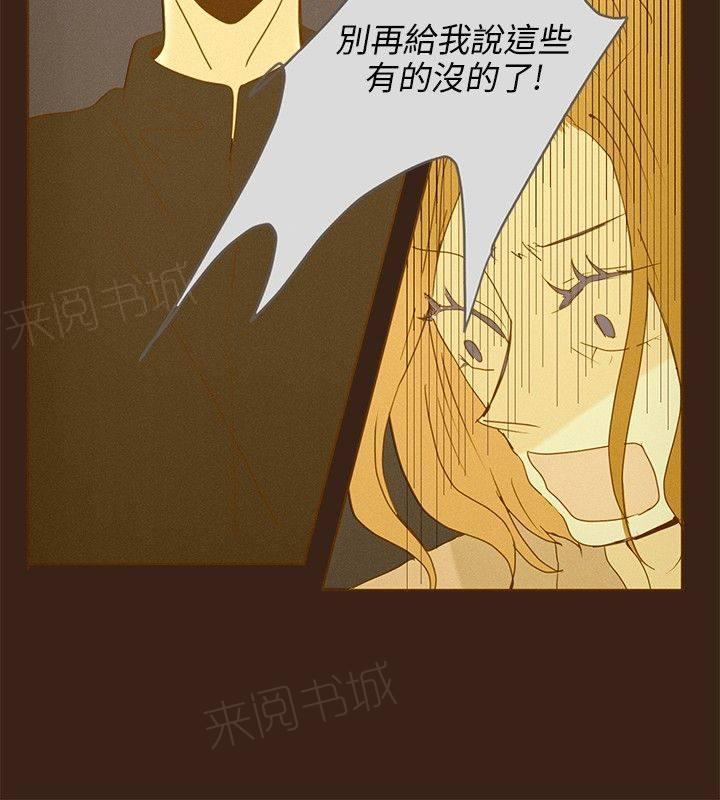 《无法阻挡的Gay》第42话 第6页