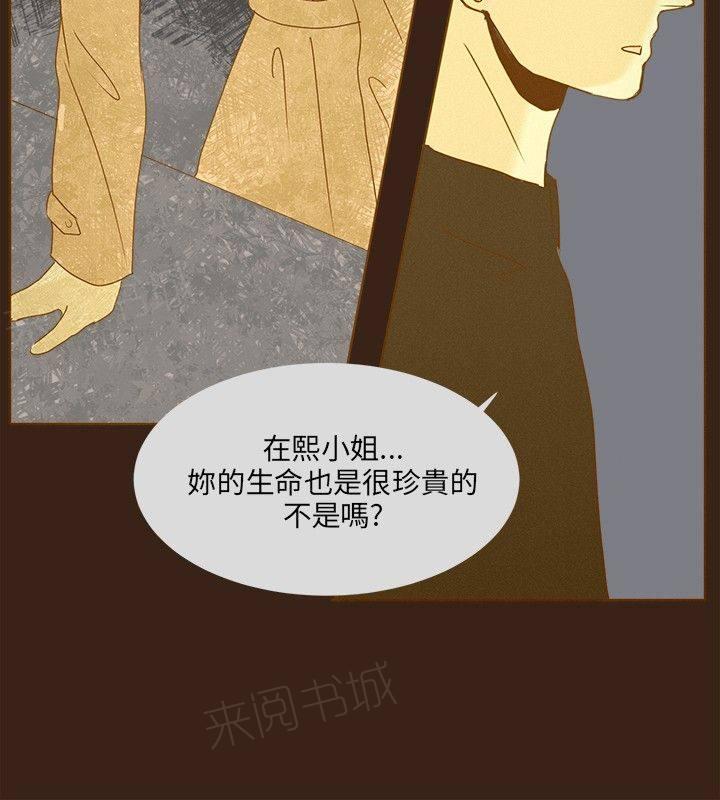 《无法阻挡的Gay》第42话 第8页