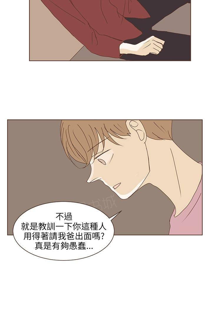 《无法阻挡的Gay》第40话 第15页