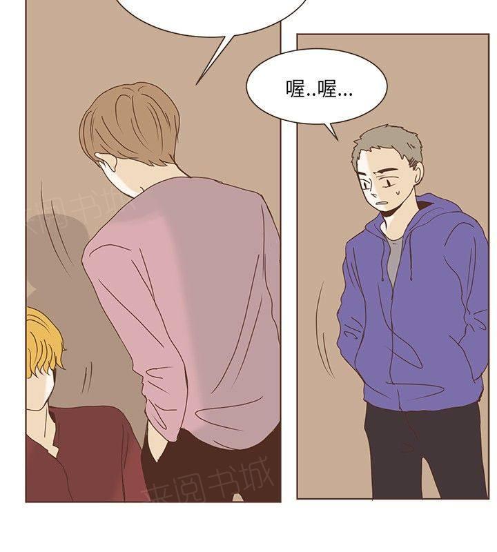 《无法阻挡的Gay》第40话 第17页