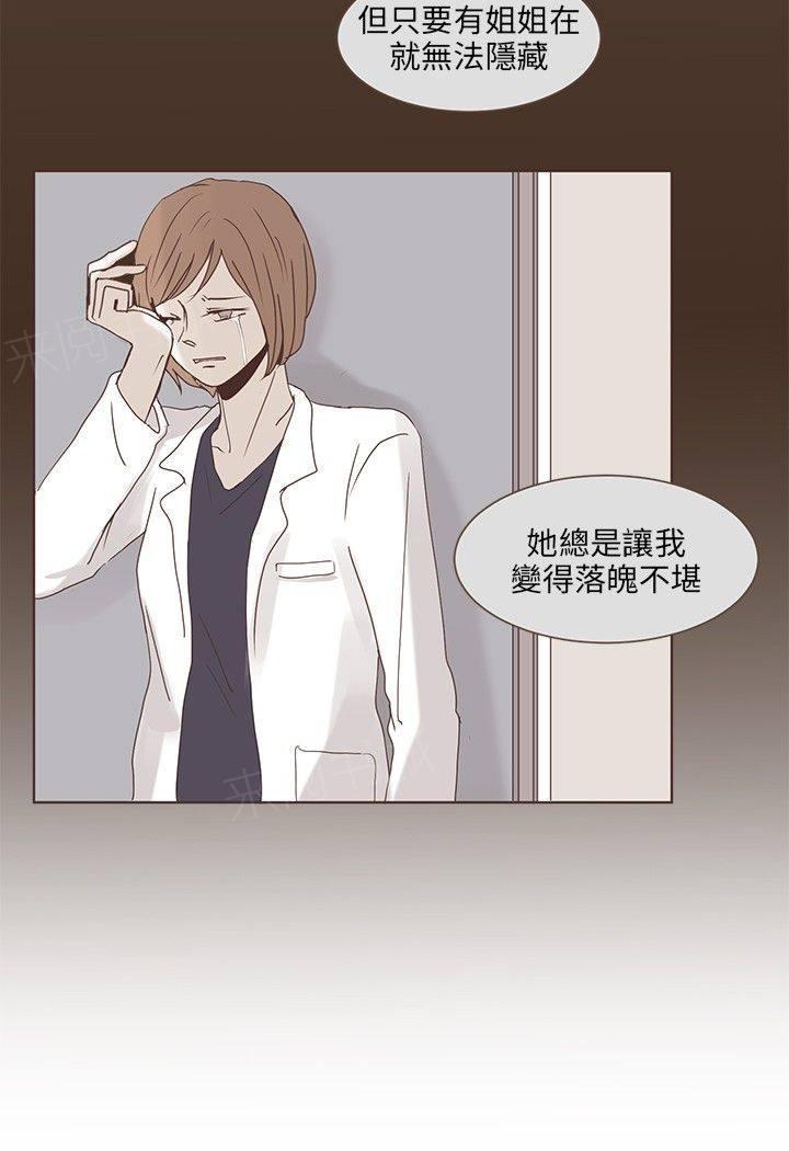 《无法阻挡的Gay》第40话 第8页
