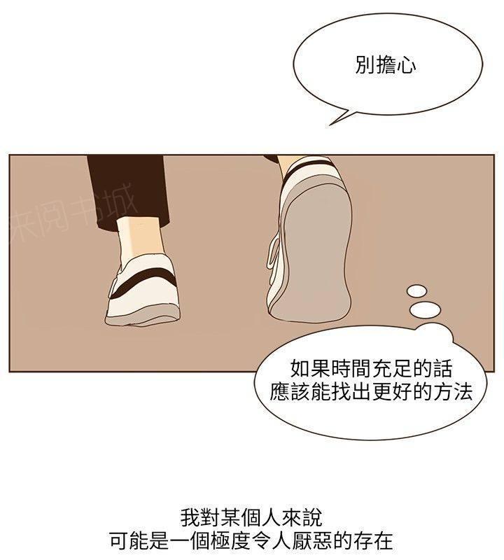 《无法阻挡的Gay》第41话 第11页
