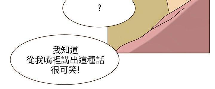 《无法阻挡的Gay》第41话 第13页