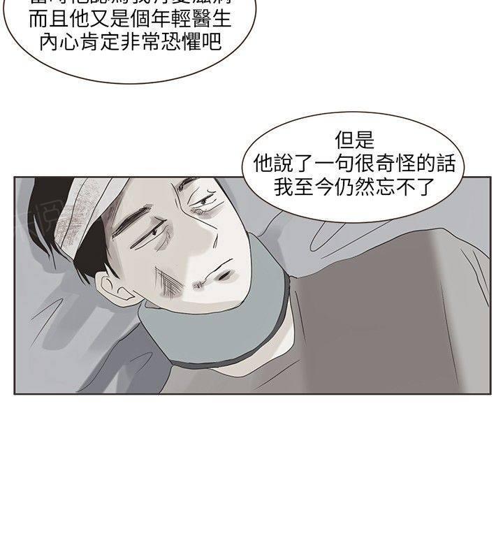 《无法阻挡的Gay》第41话 第16页