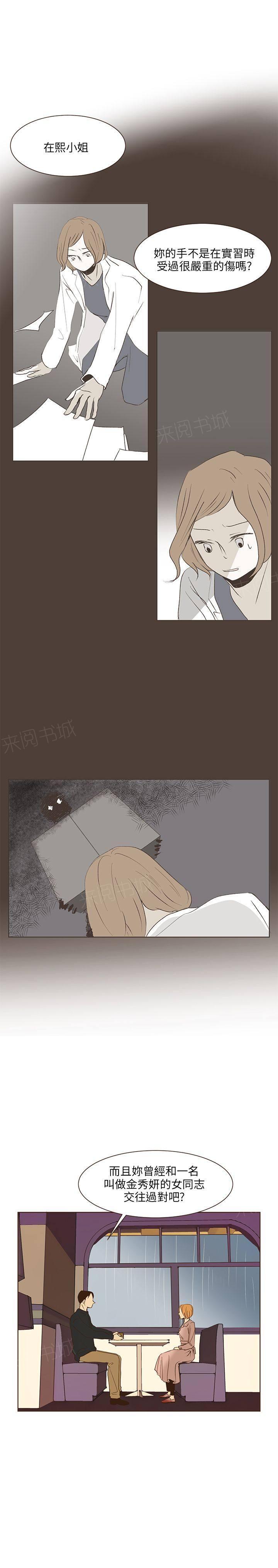 《无法阻挡的Gay》第41话 第19页