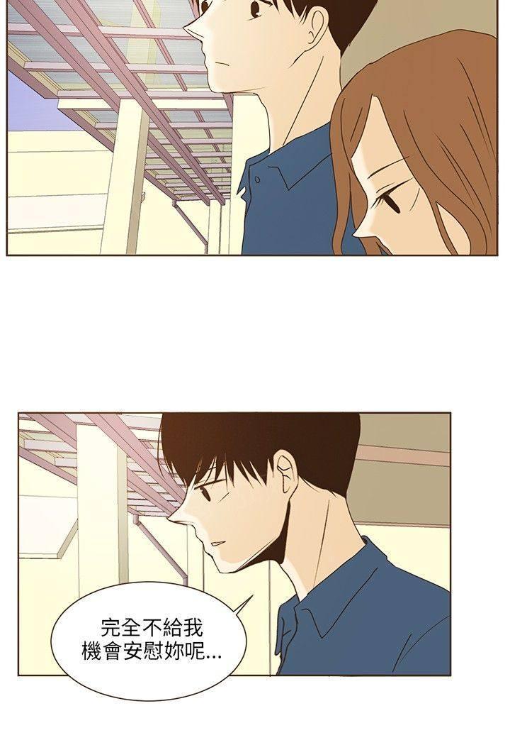 《无法阻挡的Gay》第41话 第2页
