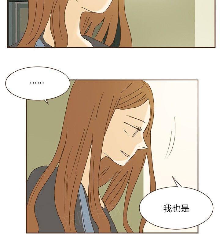 《无法阻挡的Gay》第41话 第4页