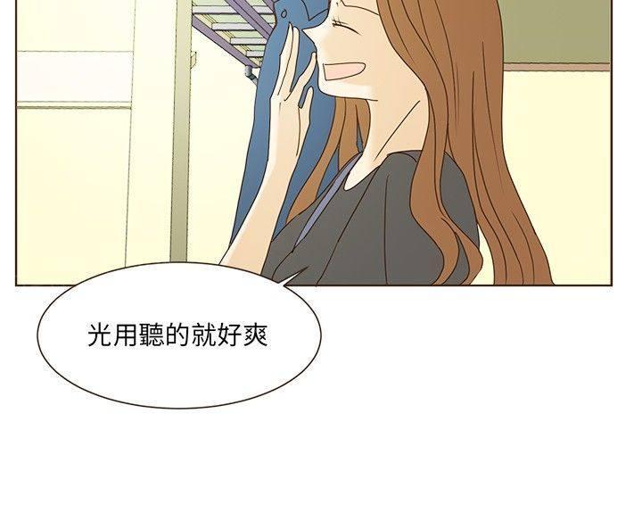 《无法阻挡的Gay》第41话 第8页