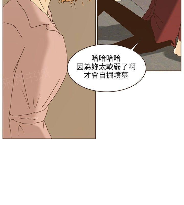 《无法阻挡的Gay》第43话 第11页