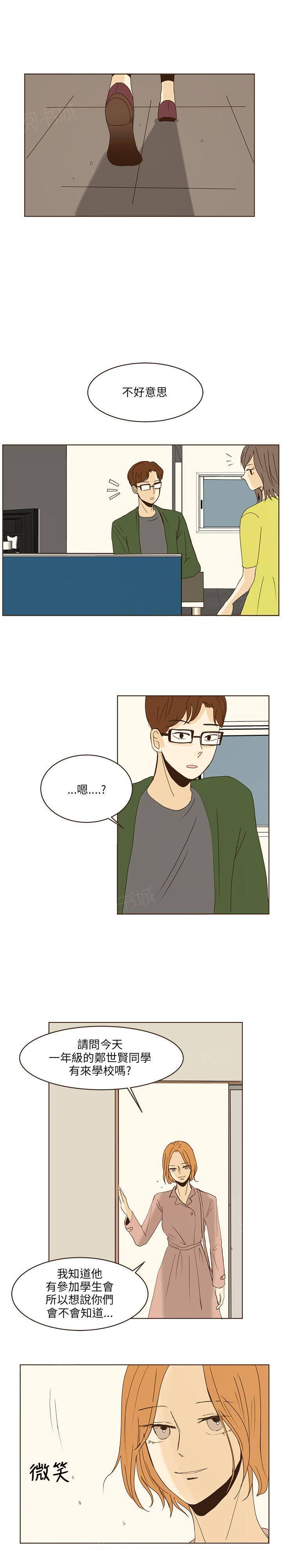 《无法阻挡的Gay》第43话 第1页