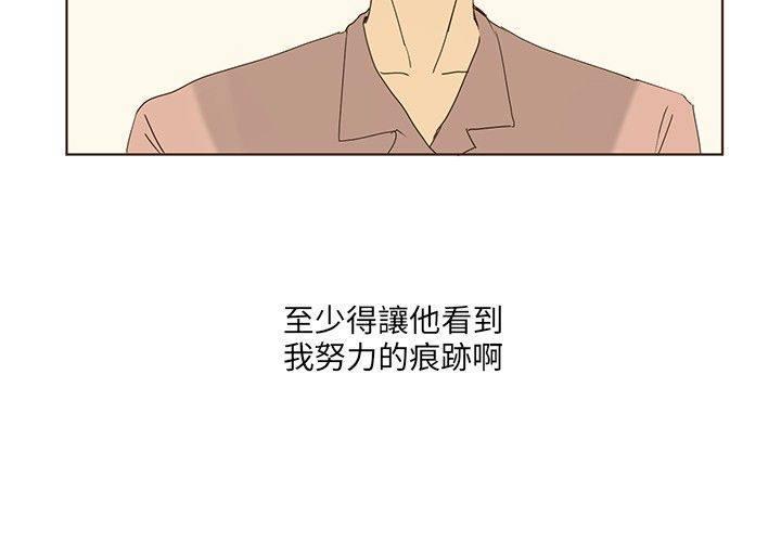 《无法阻挡的Gay》第43话 第5页