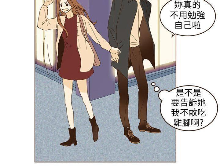 《无法阻挡的Gay》第45话 第10页