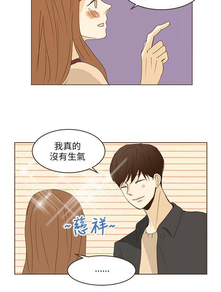 《无法阻挡的Gay》第45话 第12页