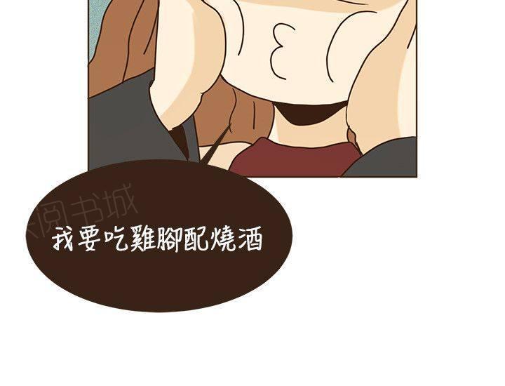 《无法阻挡的Gay》第45话 第8页