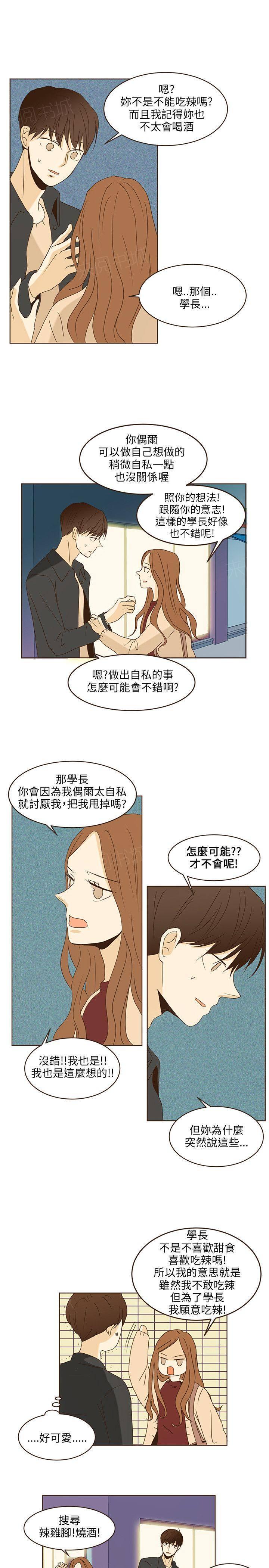 《无法阻挡的Gay》第45话 第9页