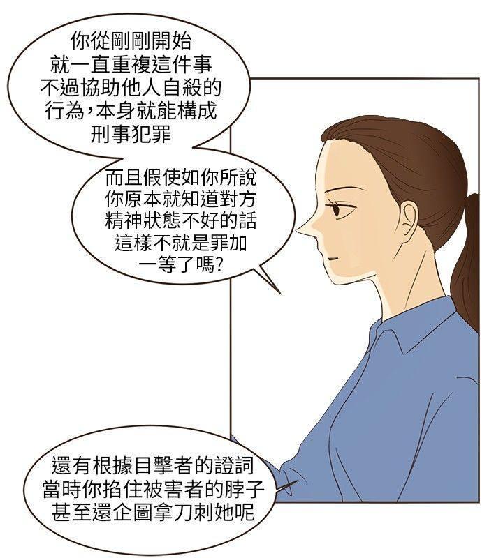 《无法阻挡的Gay》第44话 第12页