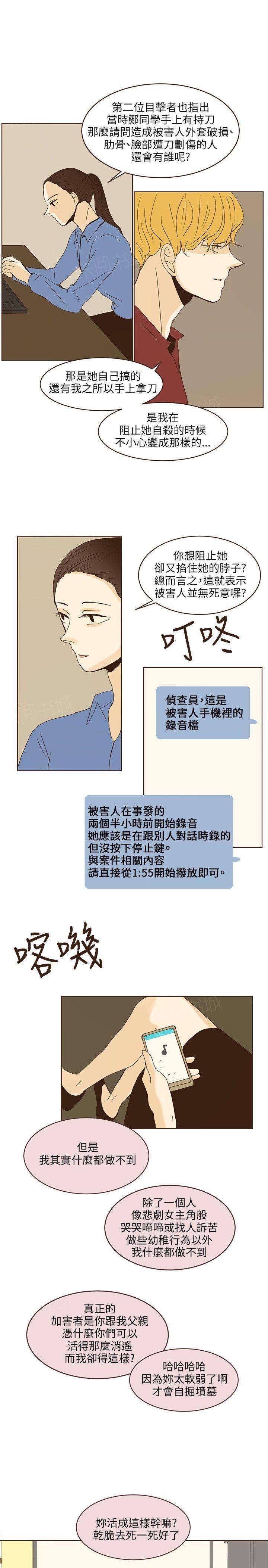 《无法阻挡的Gay》第44话 第13页