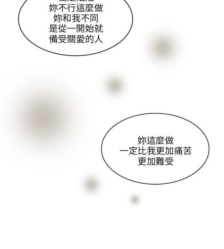 《无法阻挡的Gay》第44话 第18页