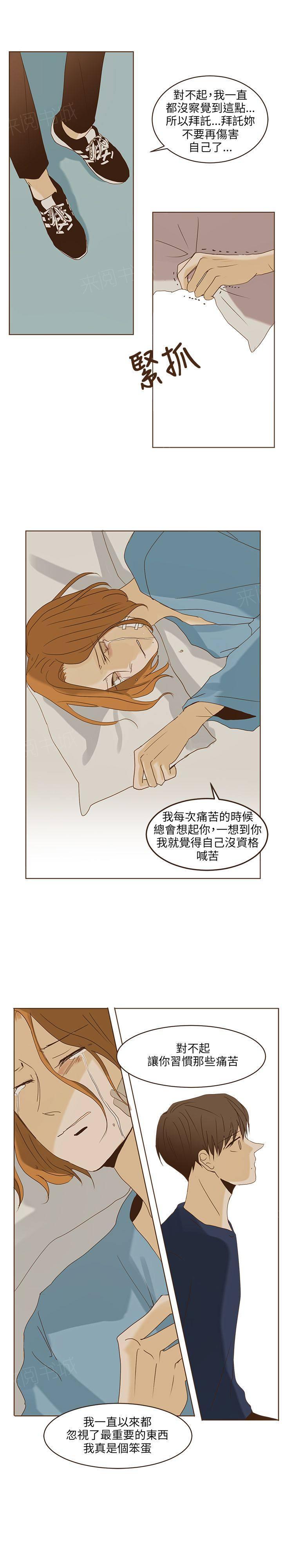 《无法阻挡的Gay》第44话 第19页