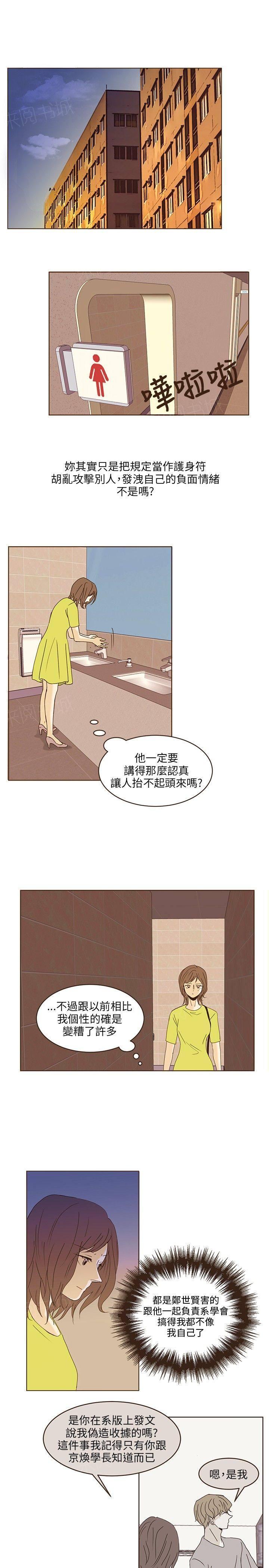《无法阻挡的Gay》第44话 第1页