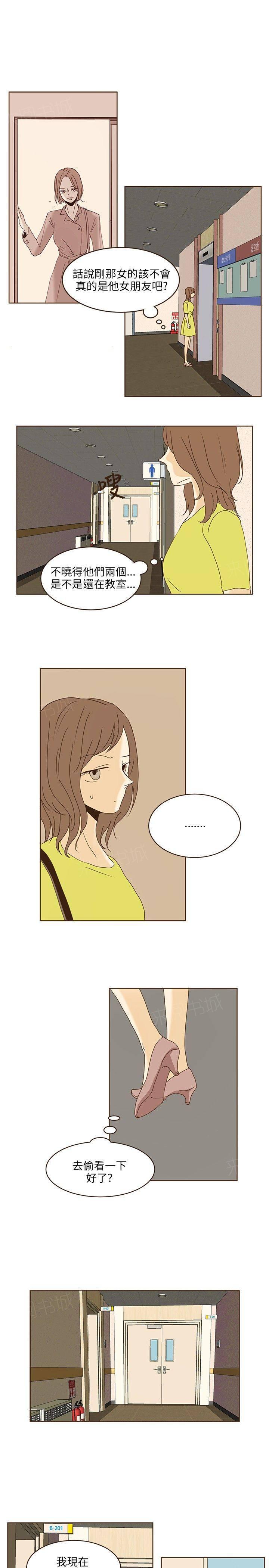 《无法阻挡的Gay》第44话 第3页