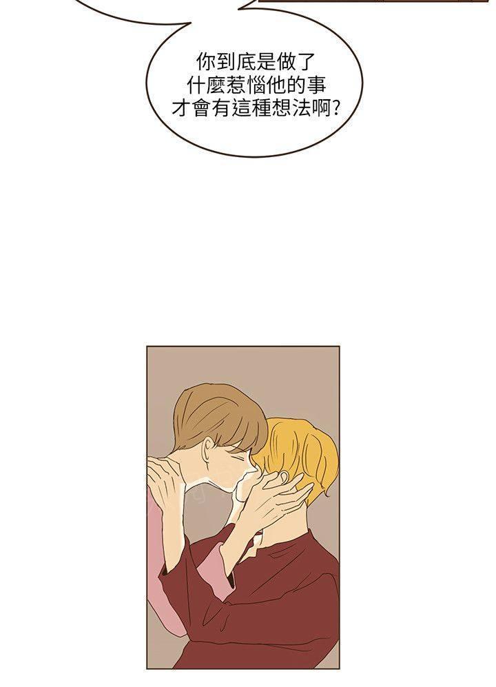 《无法阻挡的Gay》第46话 外传1 第13页