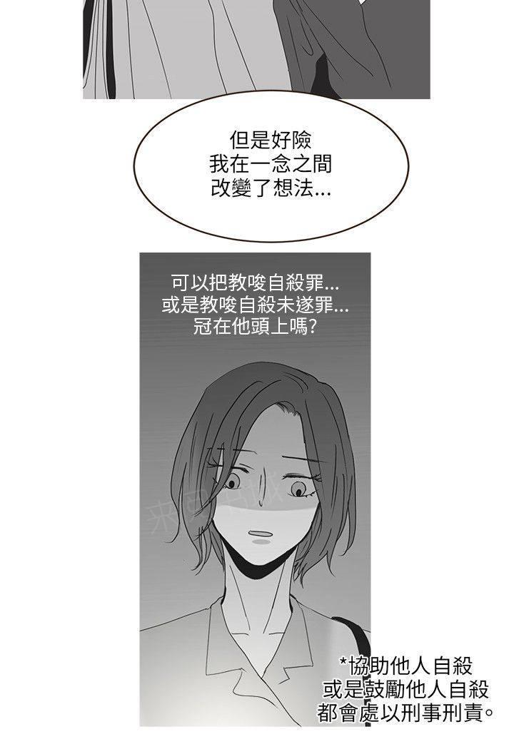 《无法阻挡的Gay》第46话 外传1 第15页