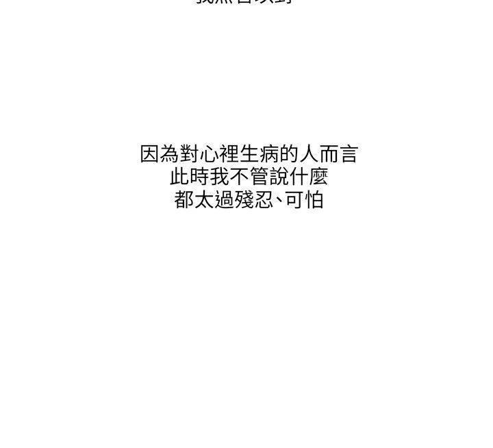 《无法阻挡的Gay》第46话 外传1 第17页