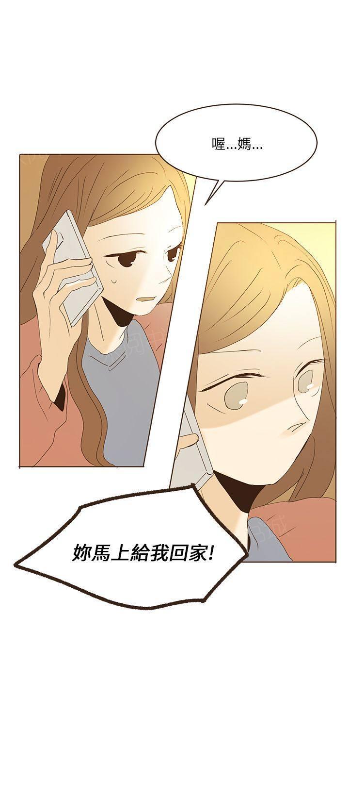 《无法阻挡的Gay》第46话 外传1 第20页