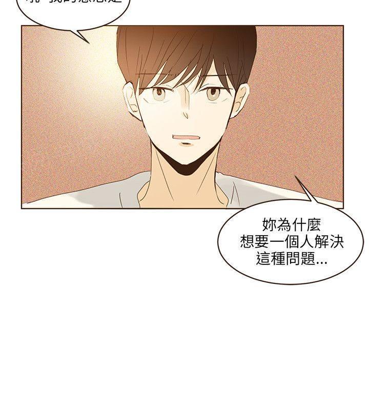 《无法阻挡的Gay》第46话 外传1 第6页