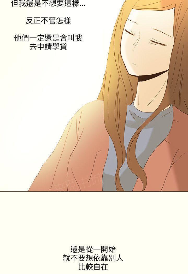 《无法阻挡的Gay》第46话 外传1 第8页