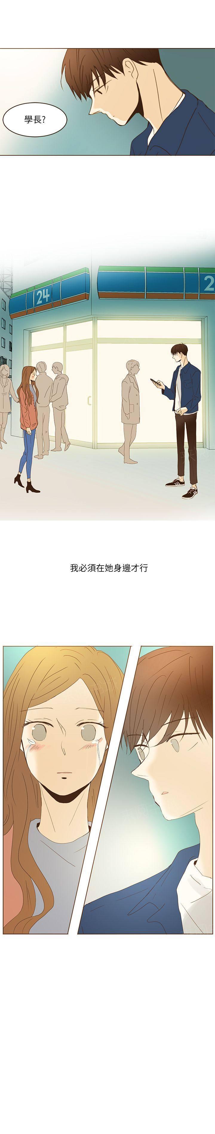 《无法阻挡的Gay》第47话 外传2 第14页